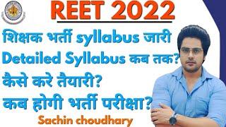 REET शिक्षक भर्ती 2022 Syllabus &Exam pattern by Sachin choudhary