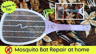 Mosquito Bat Repair at home  | Mosquito Racket Repair in ₹10 rupees