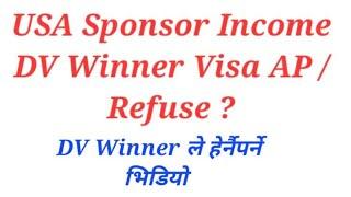 DV USA Sponsor Income Level | DV Winner Visa AP Refuse by Sponsor | DV Sponsor Public Charge