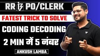 FASTEST TRICK TO SOLVE CODING DECODING || ANKUSH LAMBA