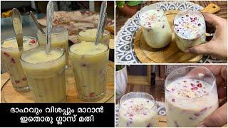 നോമ്പിന് നല്ല തണുത്ത DrinkCustard സർബത്ത്  | Drink recipes