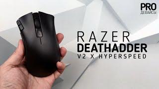 Обзор Razer Deathadder V2 X Hyperspeed. Почти V2 Pro, но за пол цены!