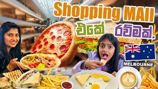 Grocery Shopping Australia  |  ඕස්ට්‍රේලියාවේ වෙළදසැල්  ️  | Part 2