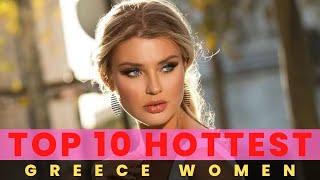 Top 10 Most Beautiful Women of Greece