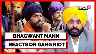 Punjab News | Punjab News today |  First Reaction Of Punjab CM Bhagwant Mann Comes In | News18