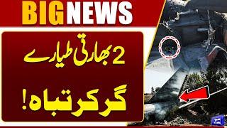 Breaking! Indian Air Force in Trouble! 2 Planes Crash! | Latest News | Dunya News