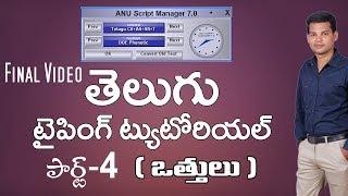 Anu script Free Telugu Typing Tutorial   #04 How to Type Vottulu Apple Keyboard Typing in Telugu