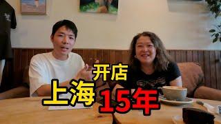 在上海15年的咖啡店，也是我在上海第一份工作的地方，采访前老板| 牛小咖MumaMoo