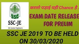 SSC JE 2020 EXAM DATE RELEASE #ssc2019 #sscje #ssjeexamdate