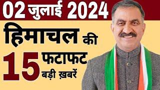 Himachal News | फटाफट ख़बरें | himachal news live | #himachalnews | 30 June 2024 | #todayhimachal