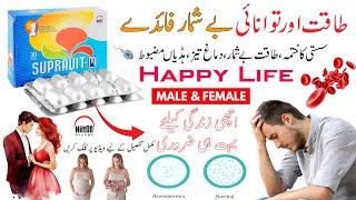 supravit m tablets | how to use | multivitamin tablet | benefits | supravit m tablet uses in urdu