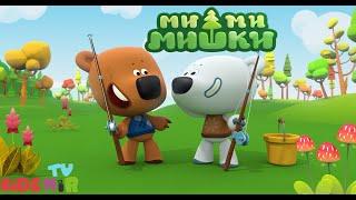 Ми-Ми-Мишки Лучшая напоминалка Мультфильм для детей.