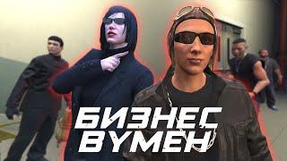 SLAVA MARLOW, Aarne - БИЗНЕС ВУМЕН (ИГРОВАЯ ПАРОДИЯ, КЛИП 2021) в GTA 5 online