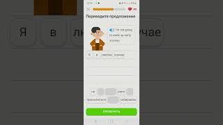 Let's translate English sentence to Russian #shortstory #engfluent #english #duolingo2 #shorts