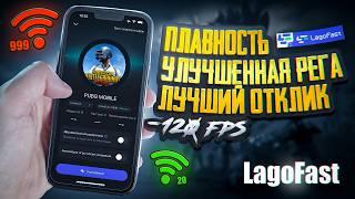 ОПТИМИЗАЦИЯ  НОВОЕ РЕШЕНИЕ В 2025 ГОДУ  IPHONE ЛАГАЕТ И ПРОСЕДАЕТ FPS  НАСТРОЙКА PUBG MOBILE