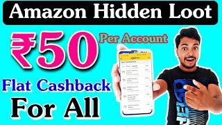 Amazon Hidden Loot  Earn Flat ₹50 Cashback For All User !! Amazon Pay Hidden Scan and Pay Offer ₹50