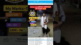 SSC GD 2024 Post se Joining Letter aana Start #ssc #viralvideo #trending #shorts #shortvideo #love