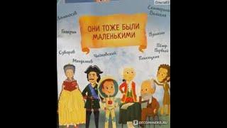 Журна "Великие люди России".они тоже были маленькими 2 выпуск.Ломоносов