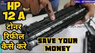 Toner Refilling Training in Hindi | 12A Toner refilling | HP 1020 Printer Cartridge Faults Repairing