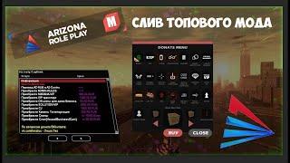 СЛИВ МОДА ARIZONA LEGEND v1 (МОД С ПРОДАЖИ) CEF/ЧАСТНЫЕ ОРГАНИЗАЦИИ/СЕМЬИ/ПАСХА/АКСЫ/ПОД ОТКРЫТИЕ