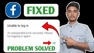 How To Fix Facebook Unable To Login Error Problem 2024 | Facebook Unable To Login Problem |#facebook