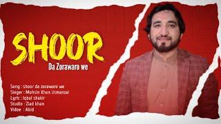 Pashto New Song 2023 | Mohsin khan utmanzai| پښتو سندره |Shoor Da Zorawro we