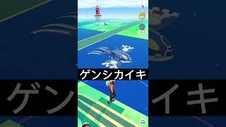 Kyogre  Pokémon GO