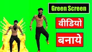 Free Fire Green Screen Video Kaise Banaye | How To Make Free Fire Green Screen Video