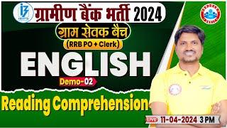 RRB Gramin Bank Bharti 2024 | Reading Comprehension | Banking By RWA