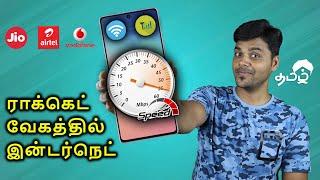 How to Increase Your Internet Speed (2021) ? | Jio , Airtel & WiFi | Double Speed 