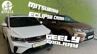 MITSUBISHI ECLIPSE CROSS & GEELY COOLRAY из Китая!