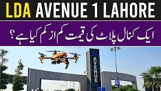 LDA Avenue 1 Lahore 1 Kanal Plots Prices Update Live Visit Current Prices Update | October 2024