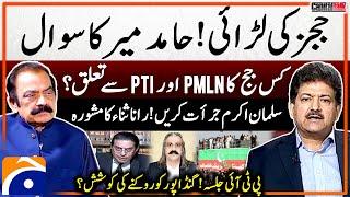 PTI Rawalpindi Jalsa - Rana Sanaullah's Advice To Salman Akram Raja - Hamid Mir - Capital Talk