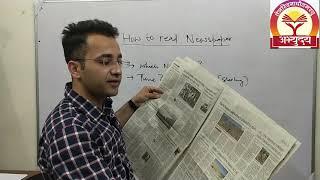 how to read news paper