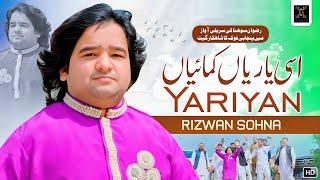 Assi Yariyan Kamaiyan | Rizwan Sohna | (Official Video) | Rizwan Sohna Official