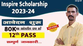 Inspire Scholarship 2023-24 | नियम , आवेदन, दस्तावेज | Inspire Scholarship 2023 Form