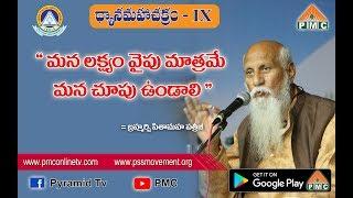 Brahmarishi Patriji’s Important Message | #Dhyanamahachakaram | PMC Telugu