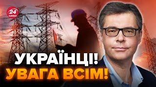 ЗМІНА ТАРИФІВ І ВІДКЛЮЧЕННЯ СВІТЛА. Експерт з енергетики відповідає на КЛЮЧОВІ ПИТАННЯ!