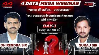 UPSC की तर्ज़ पर Mega Webinar | Day 1| 8 May | Dhirendra Sir & Suraj Sir | CoCo #upsc