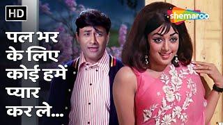 Pal Bhar Ke Liye Koi Humein 4K Song | Johny Mera Naam(1970) | Dev Anand, Hema Malini | Romantic Song