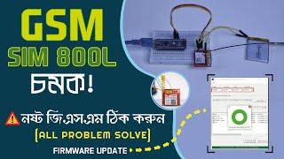 How to fix broken GSM? |  GSM SIM800L Test & Problem Solve | Firmware Update