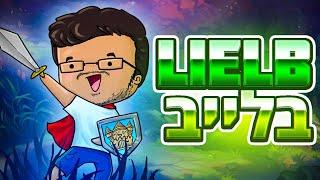  לייב חמישי- אנשים טובים ואלון