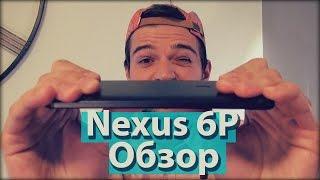 Жесткий обзор Nexus 6P - Лучший гуглофон?