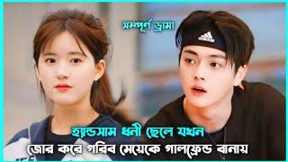 রোমান্টিক লাভ স্টোরিAutumn Fairy Tale Movie Explain in Bangla | Korean Drama Bangla 🟤Movie Story SJ