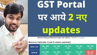 New features on GST portal |