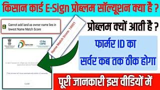 फार्मर ID प्रोब्लम सॉल्यूशन | The Window will Close Automatically | kisan card error | ID कैसे बनाए