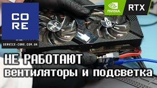 Как из простого  сделать сложный ремонт видеокарты RTX 2060