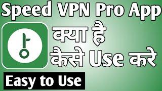 Speed VPN Pro App Kaise Use Kare ।। how to use speed vpn app ।। Speed VPN Pro App