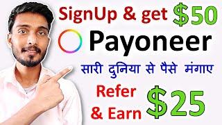 Payoneer account kaise banaye | How to create payoneer account | How to Receive Payment from Abroad