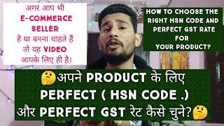 how to find perfect HSN code, HSN code for E-Commerce seller, HSN code for Amazon seller,